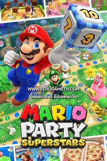 เว็บโหลดเกม Mario Party Superstars