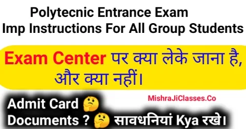 Up Polytechnic main exam center pr Kya Kya le ke Jana hai