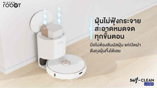 MISTER ROBOT หุ่นยนต์ดูดฝุ่น รุ่น SELF CLEAN