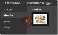 สอนสร้างบล็อก