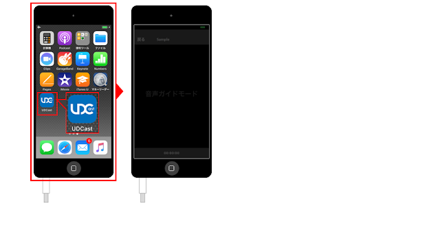 UDCastのアイコンが拡大表示されたiPod touchのイメージ図