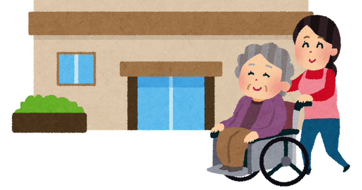 介護施設のイラスト かわいいフリー素材集 いらすとや 介護施設のイラスト かわいいフリー素材集 いらすとや