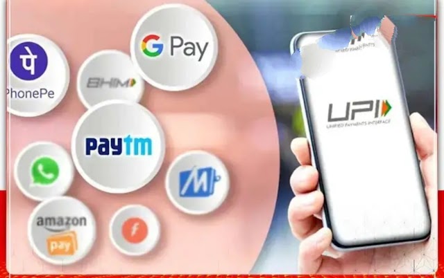 UPI Payments: UPI के लिए बिना स्मार्टफोन और इंटरनेट जरूरी नहीं, जानिए कैसे करें ऑनलाइन पेमेंट