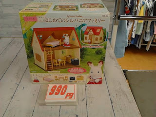 中古品　シルバニア　はじめてのシルバニアファミリー　９９０円