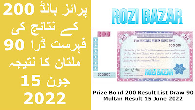 Rs. 200 Prize Bond List Draw 90 Multan Result 15 June 2022