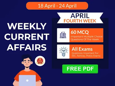 Weekly Current Affairs Quiz ( April IV , 2022 )