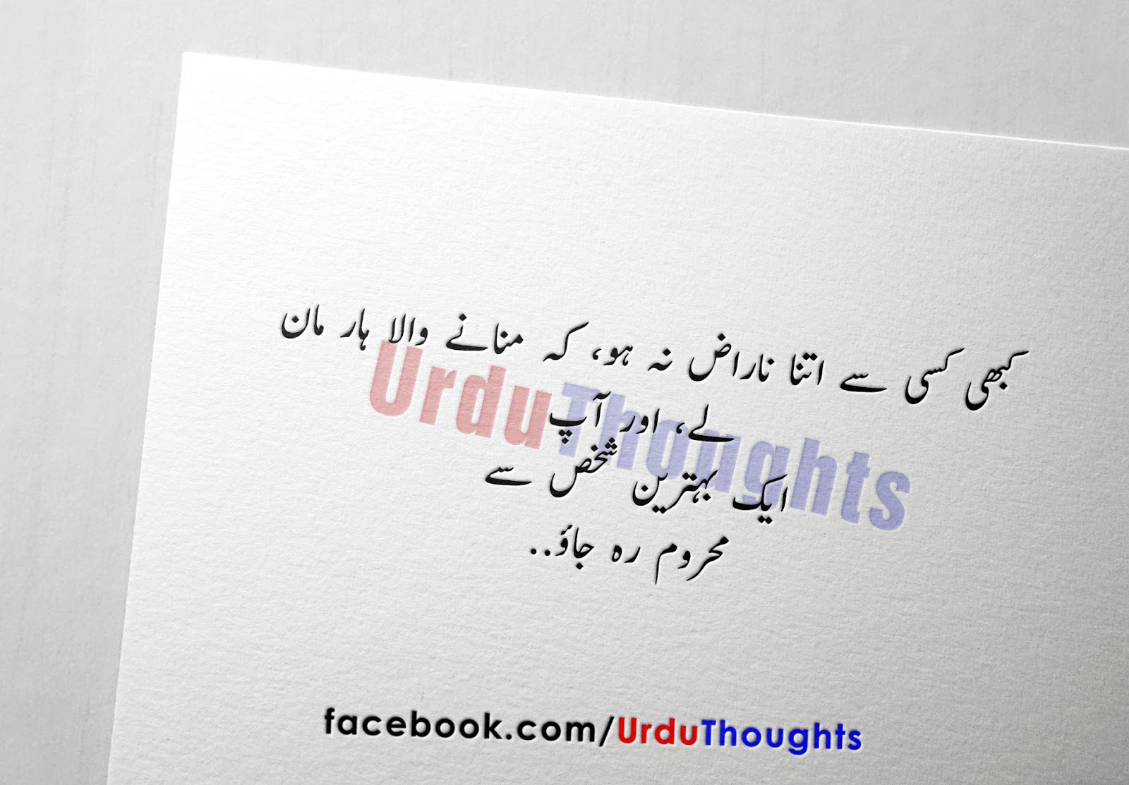 Urdu Quotes Black Background Images - Latest Urdu Novels 