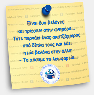 Είναι δυο βελόνες και τρέχουν στην ανηφόρα...