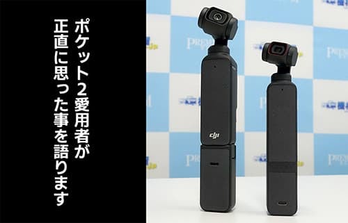 ビデオカメラOSMO pocket 2 ジャンク　説明を熟読お願いします