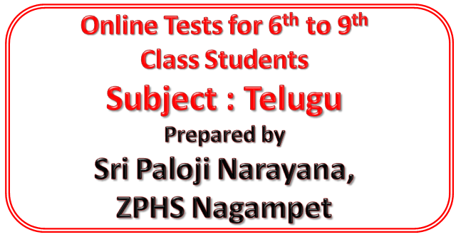 Online Tests on Telugu Subject for 6th to 9th Class Students Prepared by Sri Paloji Narayana, ZPHS Nagampet