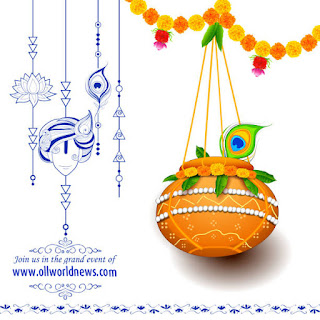 Janmashtami photo  Janmashtami images  Happy Janmashtami 2021 images