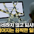 지금 대기업 퇴직자들에게 벌어지는 끔찍한 일들