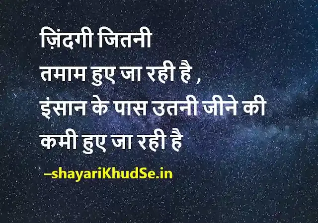 4 line shayari on life in hindi images download, 4 line shayari on life in hindi images, 4 line shayari on life in hindi photos