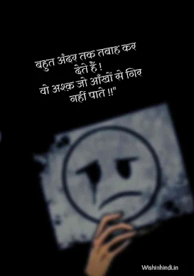 Sad Caption for Instagram in Hindi for Boys