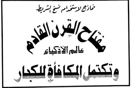 Naskhi Pita, Panduan Menulis Khat Naskhi Modern