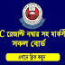 HSC Result 2017 Bangladesh Education Board Official