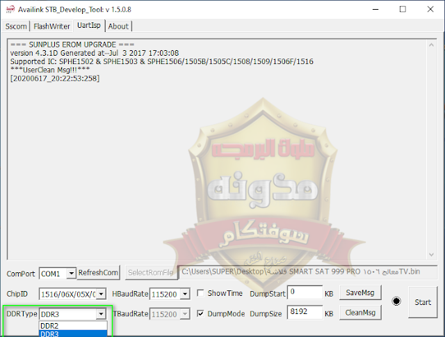 شرح كامل بستخدام افضل لودر مع شرح تحميل وسحب السوفت لريسيفرات المعالج صن بلص 1507-2507 فى حالة عدم القبول بــ USB مع شرح الوصله لمستخدمه 