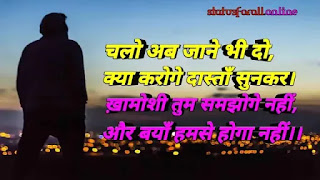 Sad Zindagi Status in Hindi Best Lines With Images ( ज़िन्दगी स्टेटस इन हिंदी फॉन्ट ) ~ RoyalStatus4You