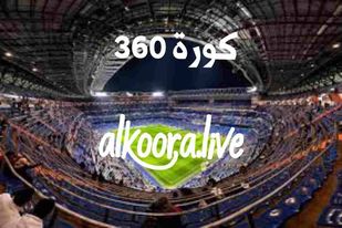 كورة 360 - kora 360 - بث مباشر مباريات اليوم 360koora