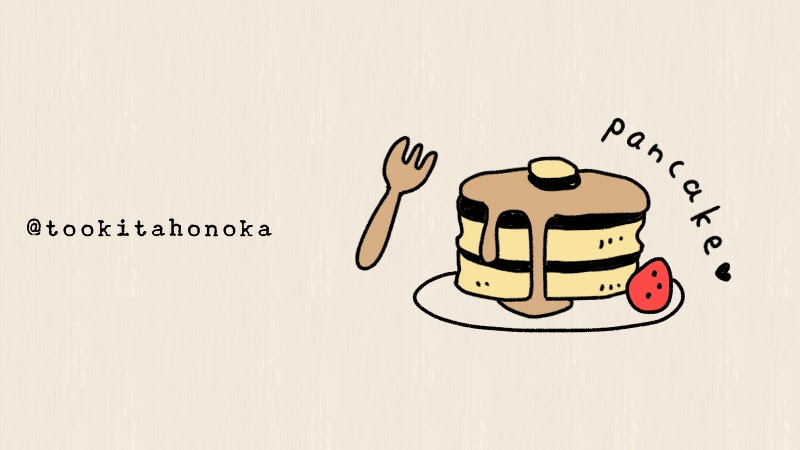 パンケーキ ホットケーキのイラストの簡単かわいい おしゃれな描き方 ダイエットノートや手帳に 手書き ボールペン How To Draw Easy Pancake 遠北ほのかのイラストサイト