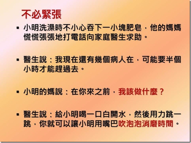 投影片3