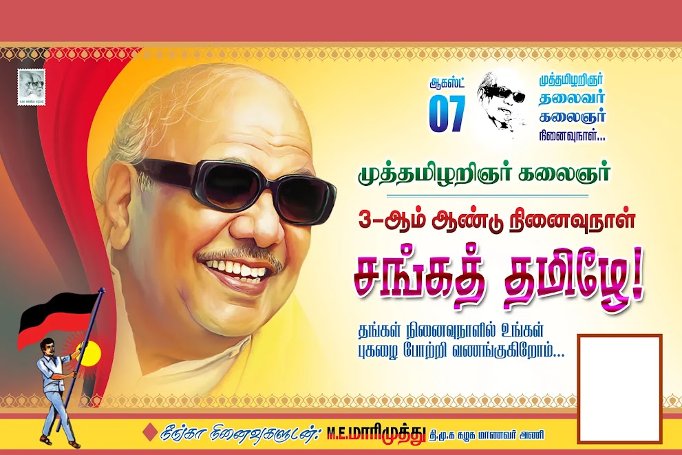  Kalaignar Karunanidhi Ninaivu Naal Design Psd File Free Download