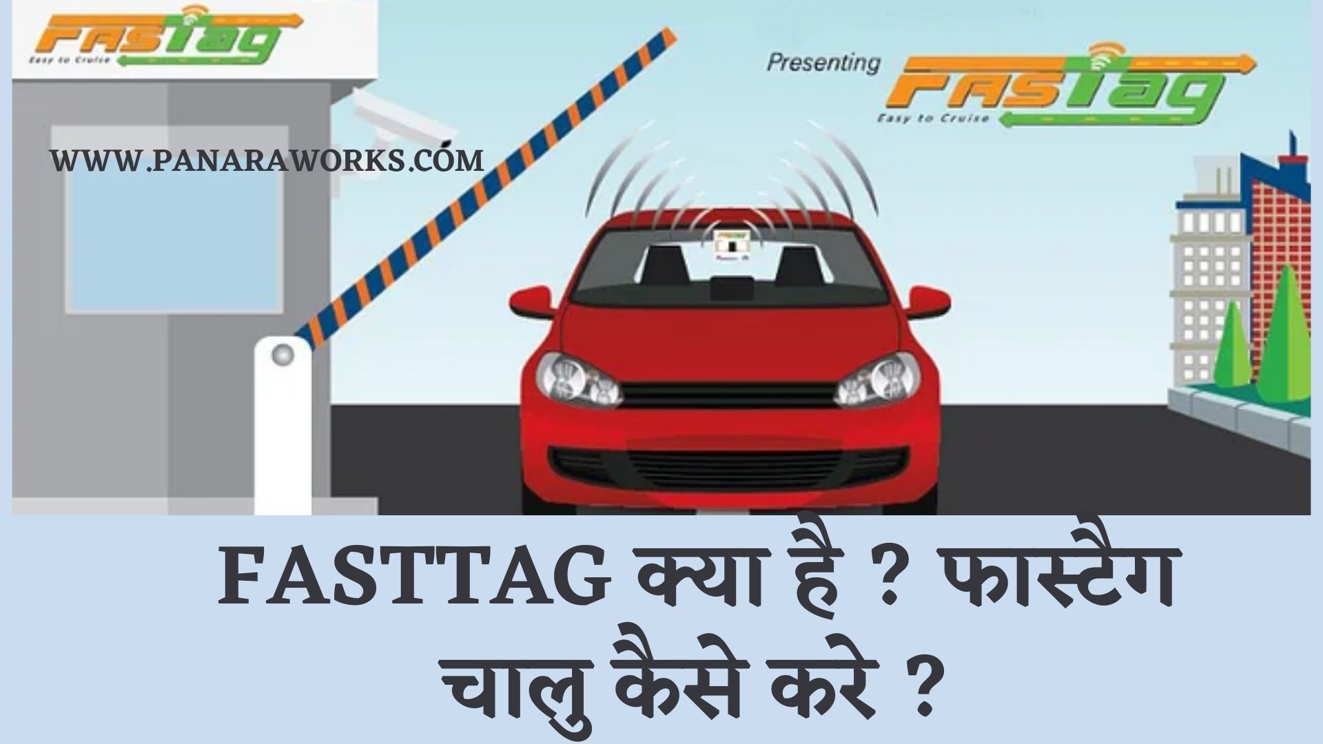 FastTag क्या है