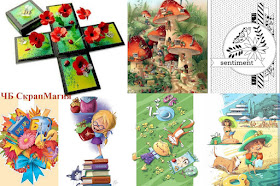 http://scrapmagia-ru.blogspot.com/2019/08/blog-post_21.html