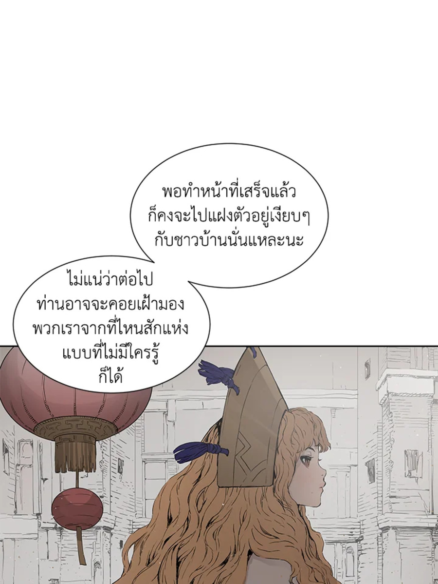 Sword Sheath’s Child เจ้าหนูฝักดาบ ตอนที่ 53