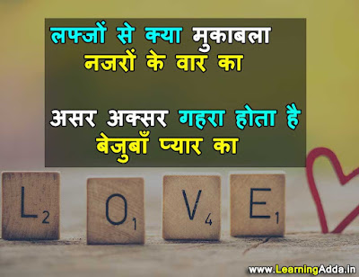Cute couple quotes in hindi