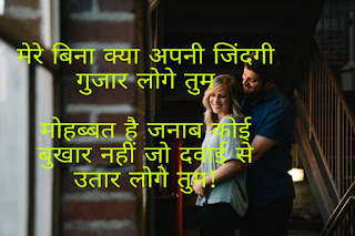 Love status लव स्टेटस and love status 2020 & dp shayari