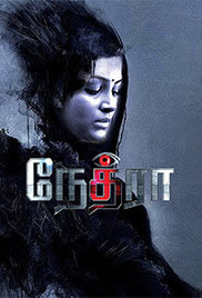 Nethraa 2018 Tamil HD Quality Full Movie Watch Online Free