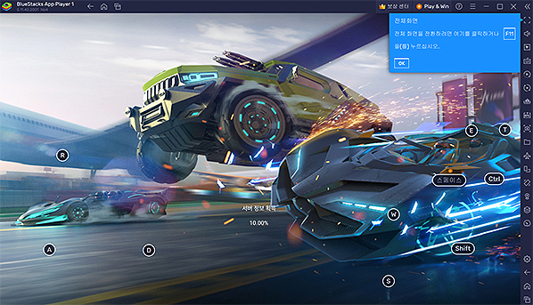 블루스택-에이스-레이서-실행-화면