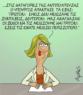 Αρκάς