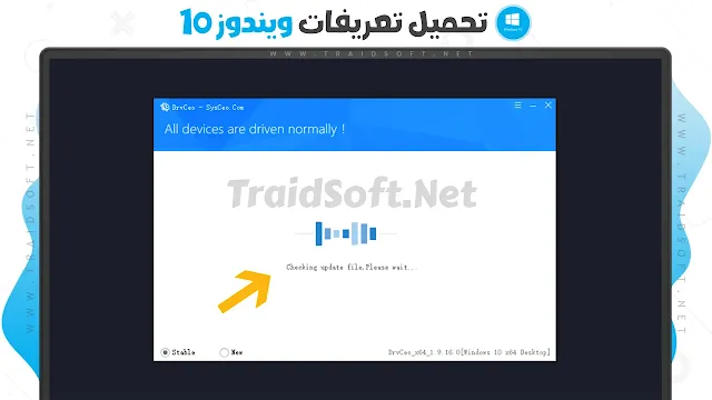 تعريف كرت الشاشة ويندوز 10