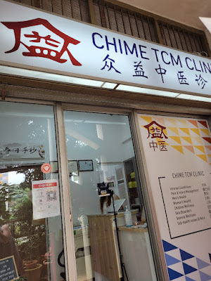 CHIME TCM Clinic entrance