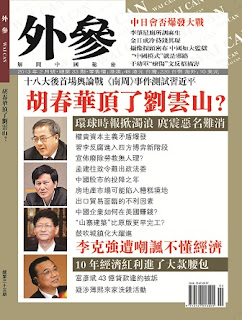 明鏡郵報 明鏡新聞網