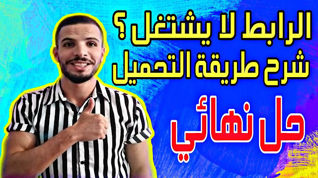 الروابط المختصرة