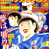 El Manga Captain Tsubasa: Rising Sun de Youichi Takahashi entrará en receso.
