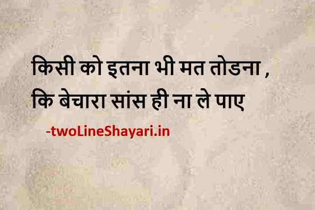 life quotes in hindi english images share chat, life quotes in hindi english images shayari download