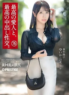 SHF-005