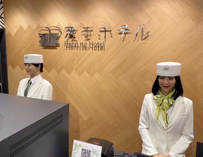 変なホテル―赤坂.
