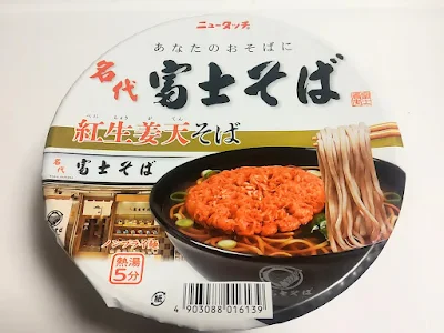 名代富士そば『紅生姜天そばカップ麺』