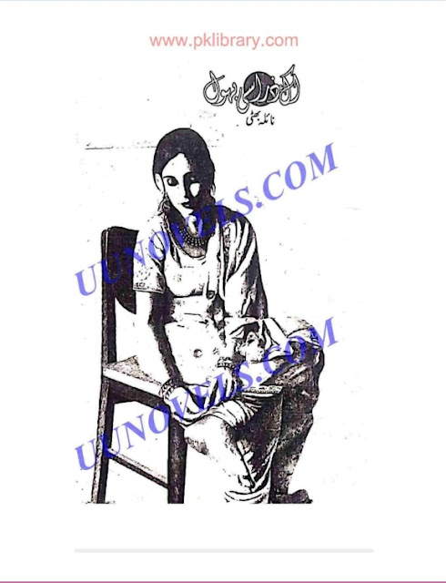 Ek zara si bhool novel pdf by Naila Bhatti