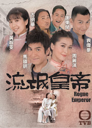 Rogue Emperor Hong Kong Drama