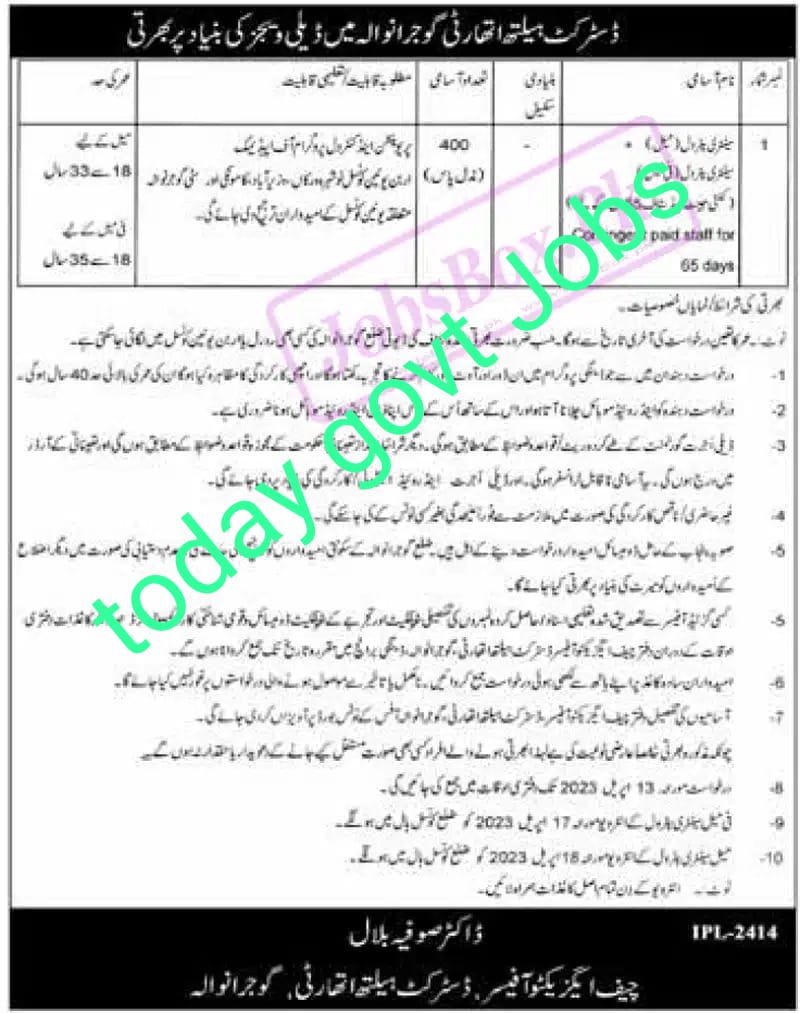 Advertising for District Health Authority Gujranwala Jobs in 2023
