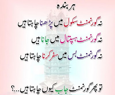 love quotes urdu. cute love quotes in urdu. 2011 cute love quotes in urdu.