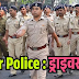 Bihar Police Recruitment : 60,000 वेतन के लिए तुरंत आवेदन करें, सिर्फ़ इस योग्यता के साथ