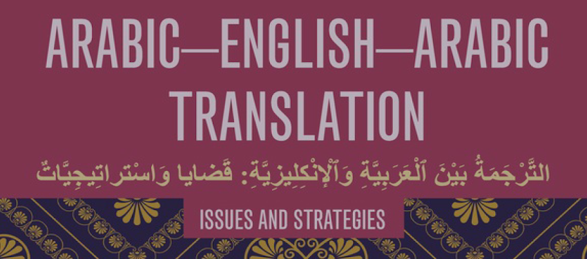  Arabic—English—Arabic Translation Issues and Strategies book.
