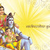 Happy Maha Shivratri Marathi Sms, Wishes with Images for Whatsapp